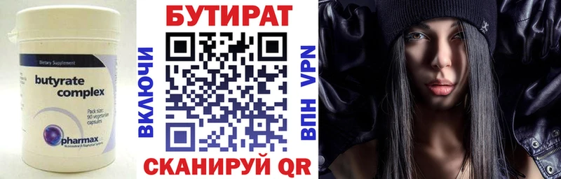 Купить закладки  Тамбов  Бутират оксана 