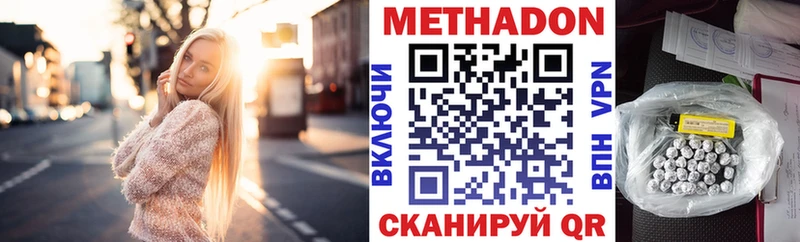 Метадон мёд Купить закладки Тамбов